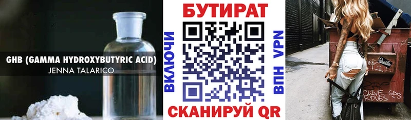 магазин продажи   Хабаровск  БУТИРАТ жидкий экстази 