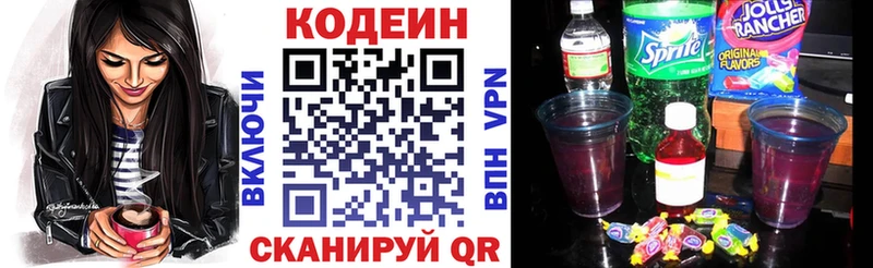 KRAKEN ССЫЛКА  Хабаровск  Кодеин Purple Drank 