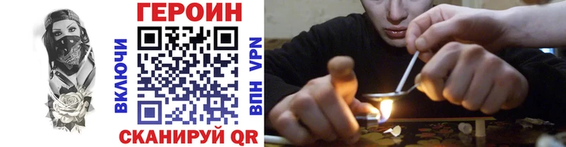 ГЕРОИН VHQ  Хабаровск 