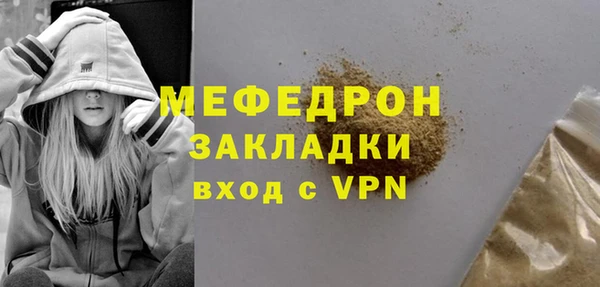мяу мяу кристалл Навашино