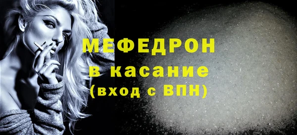мяу мяу кристалл Навашино