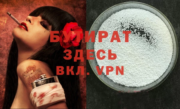 мяу мяу кристалл Навашино