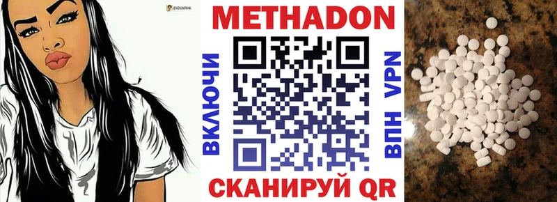 МЕТАДОН мёд  Хабаровск 