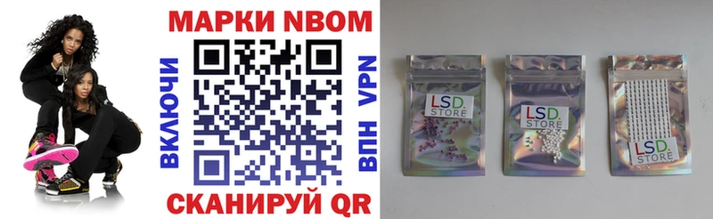 Марки NBOMe 1,5мг  Хабаровск 